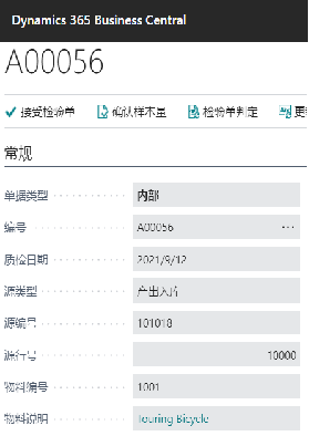 質(zhì)量管理 (Quality Control)