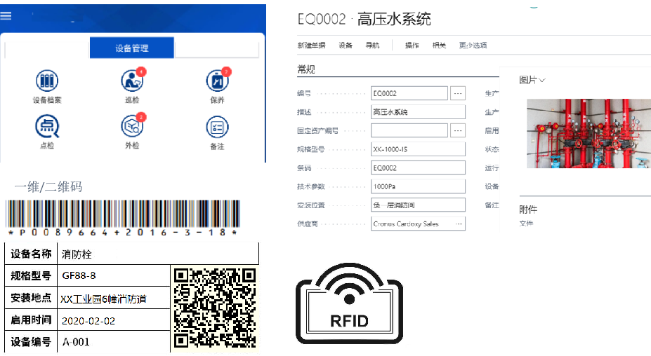 設備管理 (Equipment Mgt.)